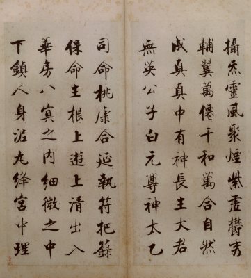 图片[36]-Zhang Jizhi’s regular script Duren Classic-China Archive